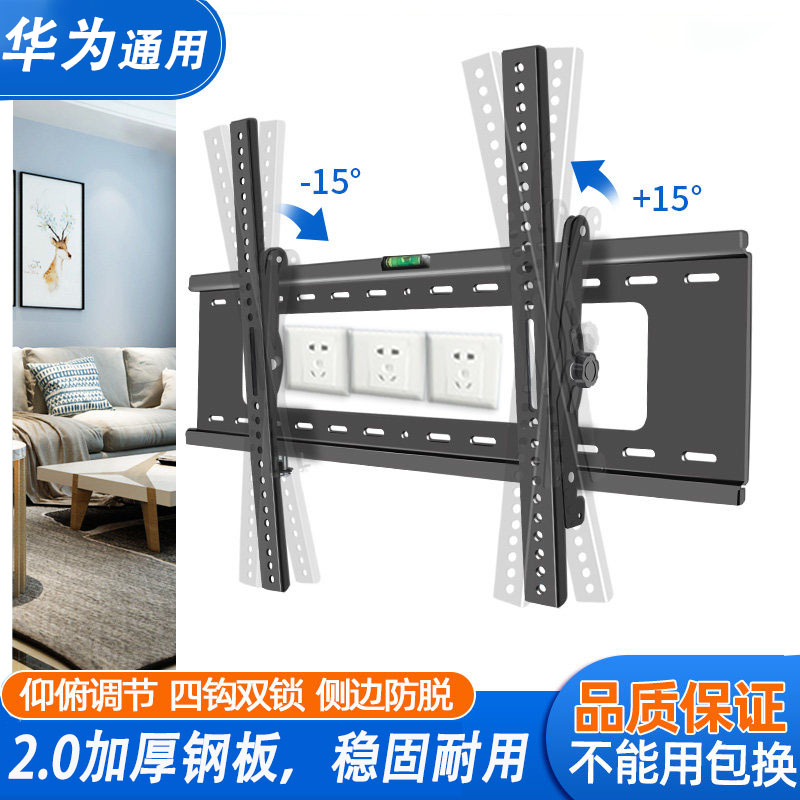 通用华为V55/V65/V55i/v65i电视机墙上挂架不挡插座上下角度可调