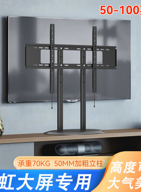 适用长虹86D6P/85D5P pro电视机底座75/86寸大屏LED电视立式支架