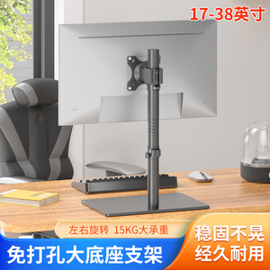 适用AOC U34P2M/4K高清电脑显示器底座桌面支架可升降旋转移动架