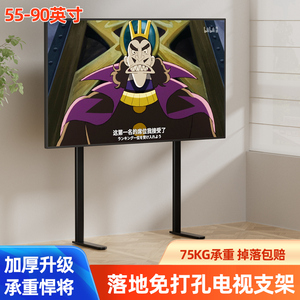 适用小米S85 S75 S65电视落地底座支架65/75/85英寸免打孔支撑架