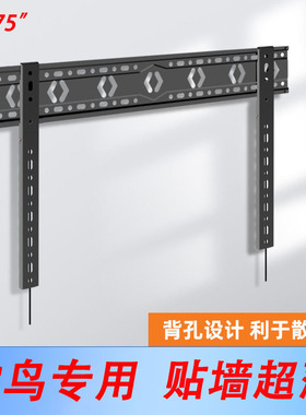 适用雷鸟鹏5系S535C/S535D/S515D电视超薄挂架55/65/75寸壁挂贴墙