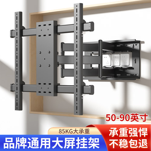 通用液晶电视机伸缩移动挂架
