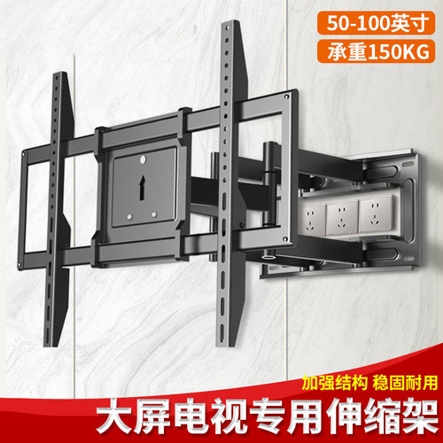 通用液晶电视机墙上挂架伸缩旋转