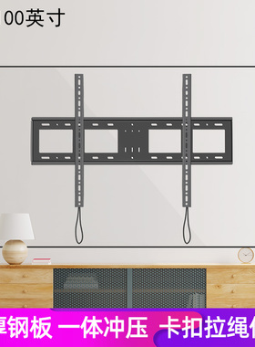 适用海信85E7H 75E7H游戏电视机挂墙支架安装简单加厚壁挂架贴墙
