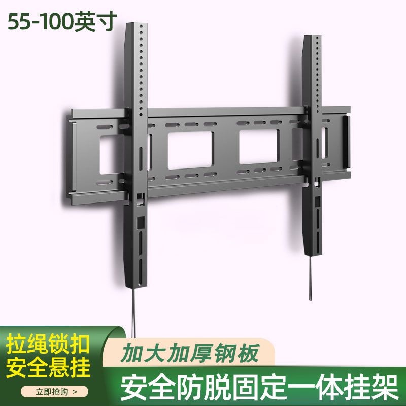 通用TCL电视挂架加厚款