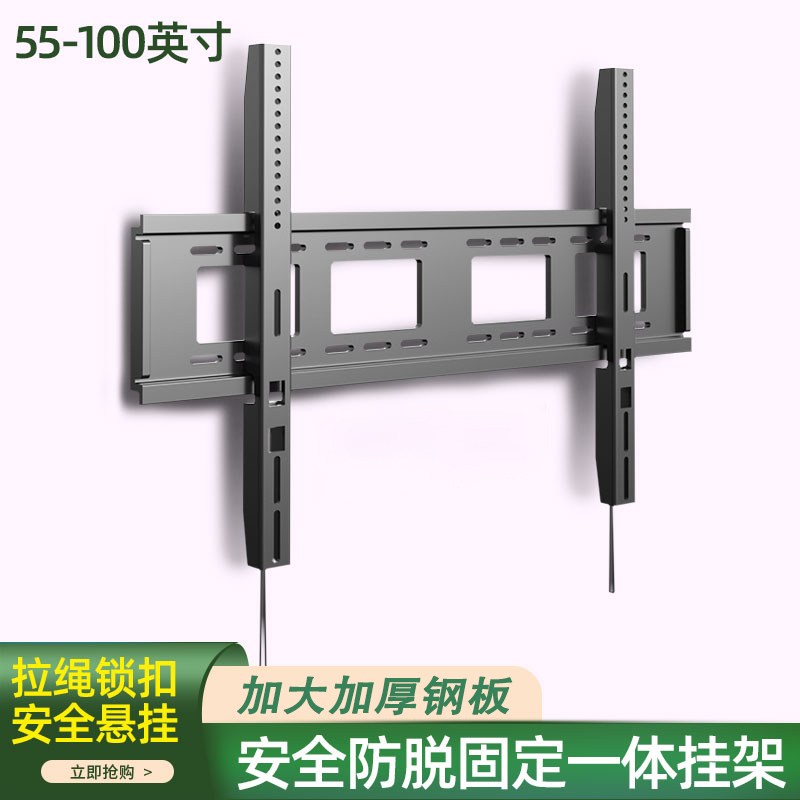 通用TCL电视75T8GMax85T8GMax墙上挂件支架拉绳挂架大屏-封面