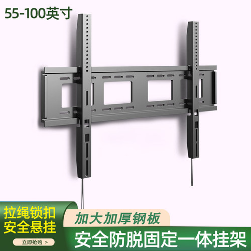 通用TCL电视挂架加厚款