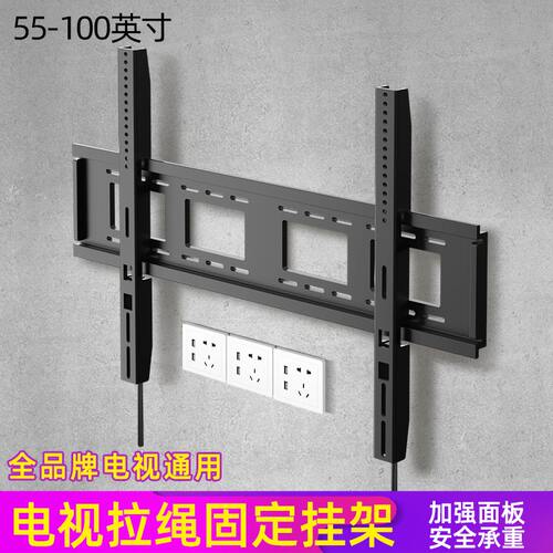 通用液晶电视机墙上贴墙挂架加厚