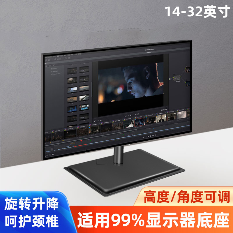 通用原厂电脑显示器底座支架可调