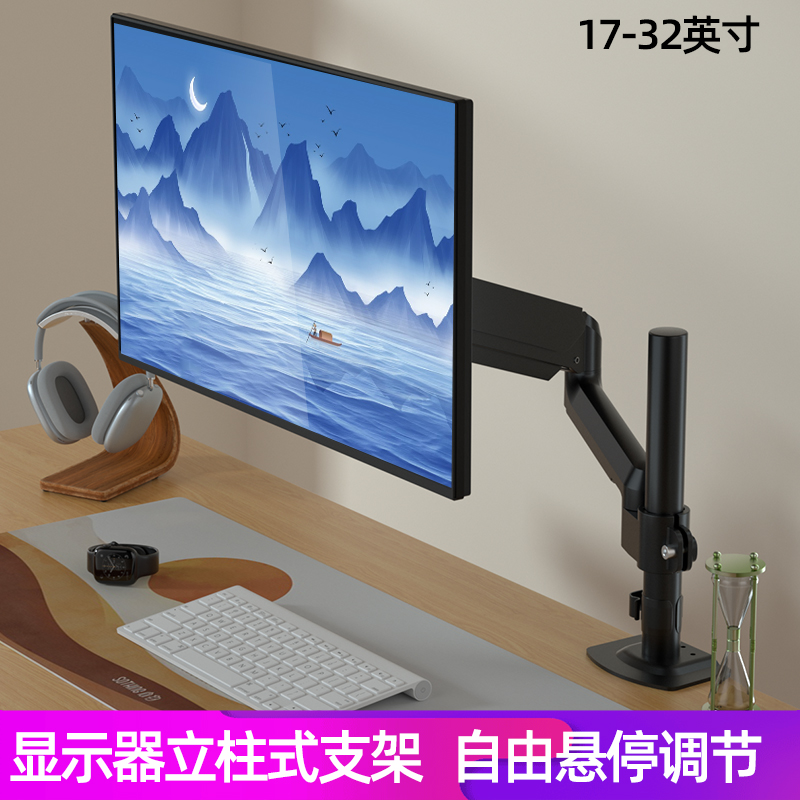 通用液晶电脑显示器悬停立式底座