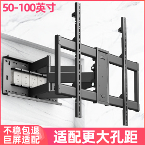 上门安装适用长虹85D7 PRO 85寸电视壁挂支架伸缩移动内嵌式挂架