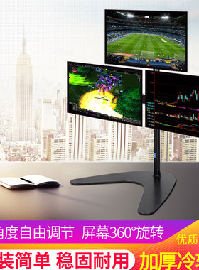 通用多屏显示器底座支架可调节