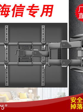 适用海信65E7G/60E3F/55E8G-PRO电视左右旋转90度挂架可调移动架