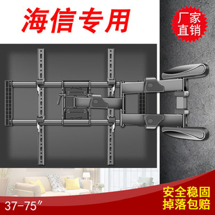 适用海信65E7G/60E3F/55E8G-PRO电视左右旋转90度挂架可调移动架