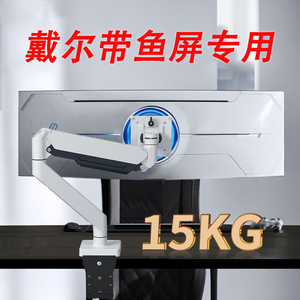 适用DELL戴尔U3421WE带鱼屏显示器支架气动悬停升降电脑桌面挂架