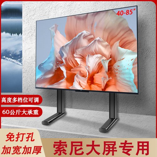 适用大屏电视机底座桌面支架可调