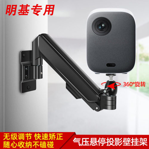 通用投影仪墙上壁挂支架升降旋转
