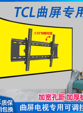 电视机墙上挂架可调节壁挂加厚款