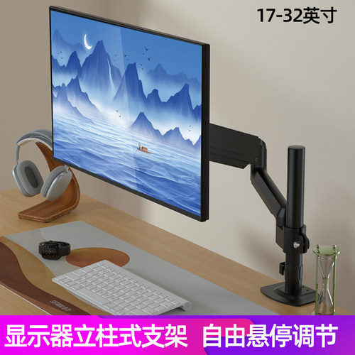 升降可调旋转移动悬停电脑支架