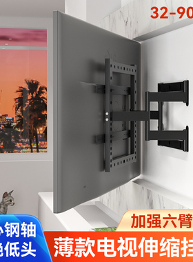 适用TCL 85T8E Max/75T8E Max电视机挂架超薄伸缩旋转内嵌式壁挂