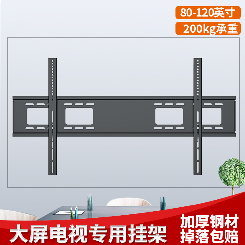 通用大屏电视机挂架固定加厚