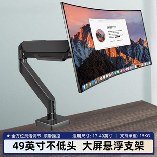 适用卓威奇亚ZOWIE GEAR 27英寸电竞游戏显示器气动液压升降支架