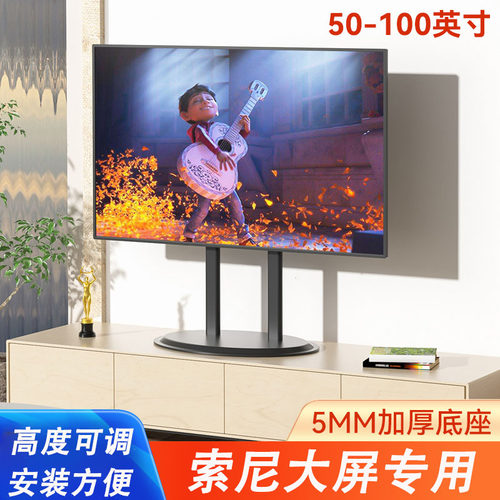 通用索尼电视机免打孔底座支架