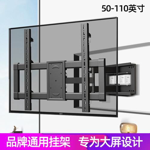 通用液晶电视机伸缩移动挂架
