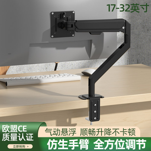 通用显示器电脑支架可调节