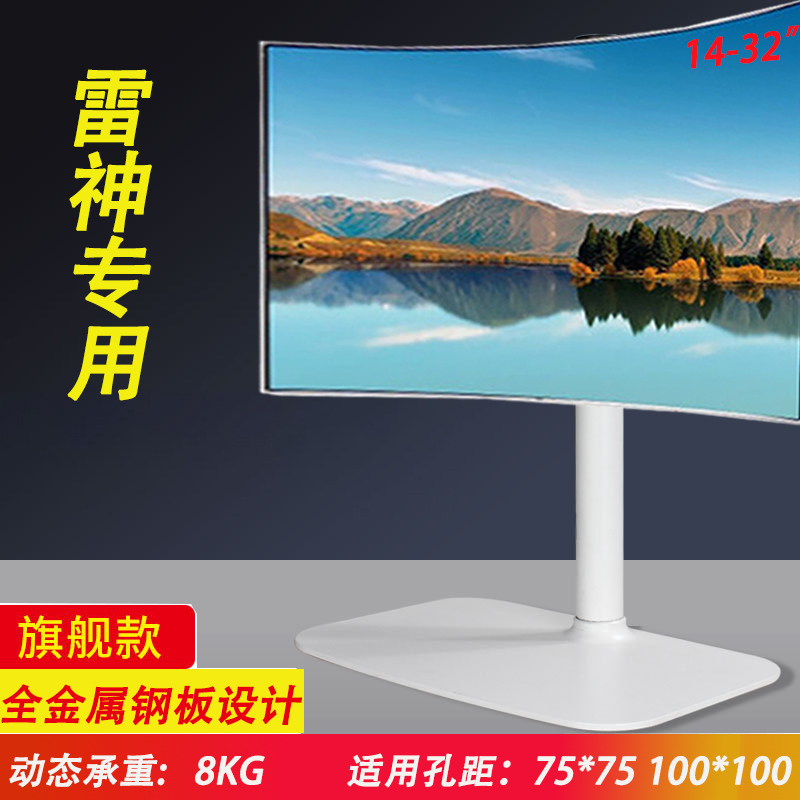 通用万能电脑显示器底座支架可调