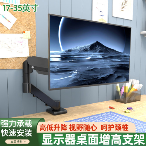 免打孔桌面气动液压显示器支架