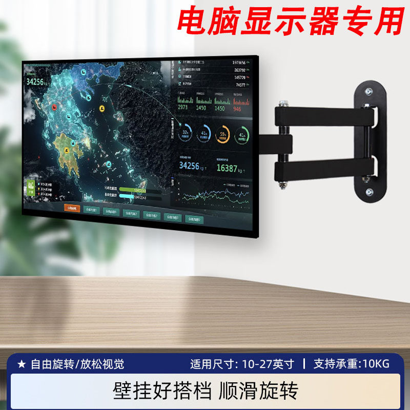 通用AOC/戴尔/飞利浦显示器液晶屏电脑墙上挂架显示屏幕挂壁支架