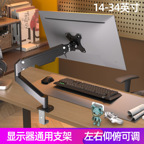 气动液压升降电脑显示器支架托架