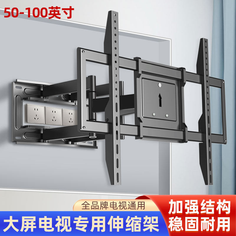适用于索尼电视机内嵌式墙上挂架可上门安装嵌入墙壁挂件伸缩支架