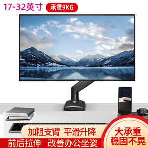 适用AOC 27B35H 27寸办公电脑显示器桌面支架气动升降旋转调节架