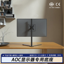 适用AOC Q2490PXQ/Q2790PQ显示器电脑底座台式桌面升降支架可调节