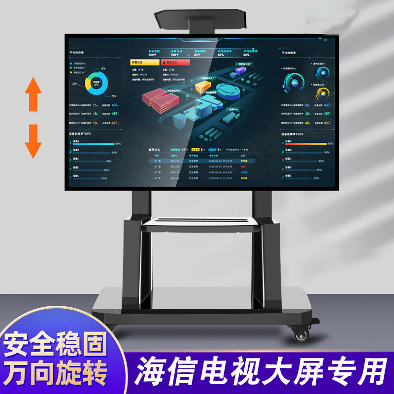 移动电视机可调旋转落地支架万能