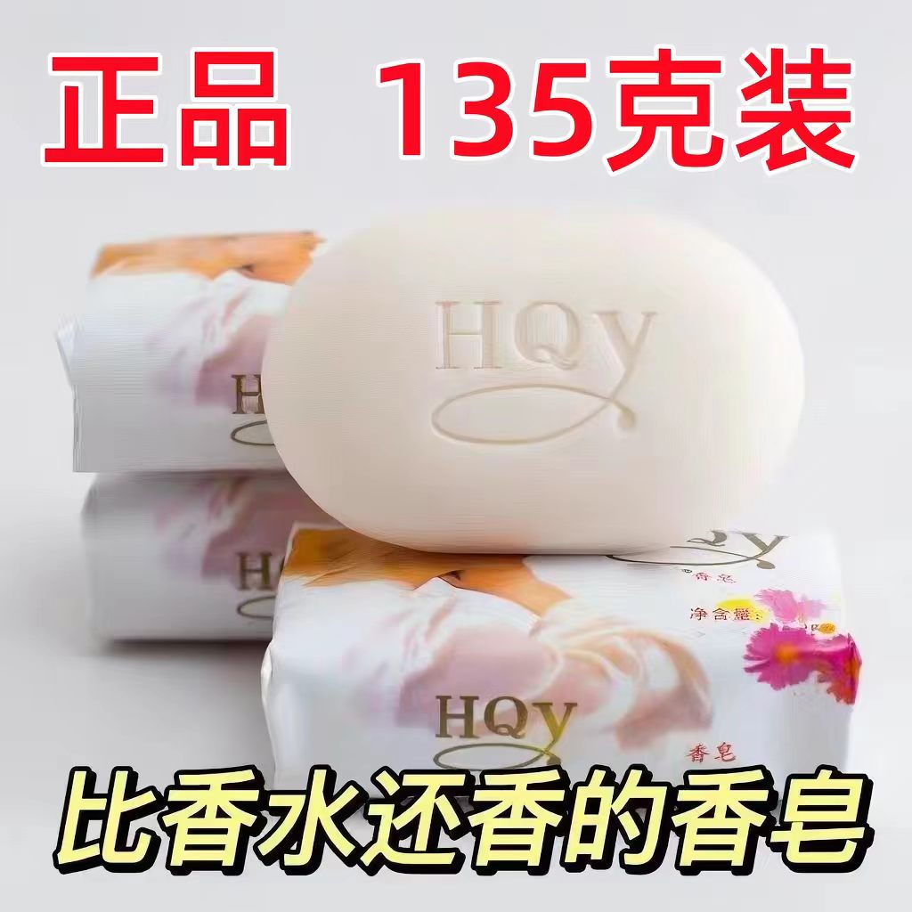 茉莉花香皂135g沐浴洁面去黑头除螨润肤保湿清洁持久留香手工香皂