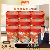 麻六记酸辣粉256g 9桶装 湿粉冲泡方便速食