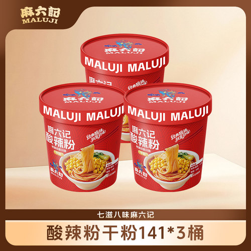麻六记酸辣粉懒人速食141g*3桶