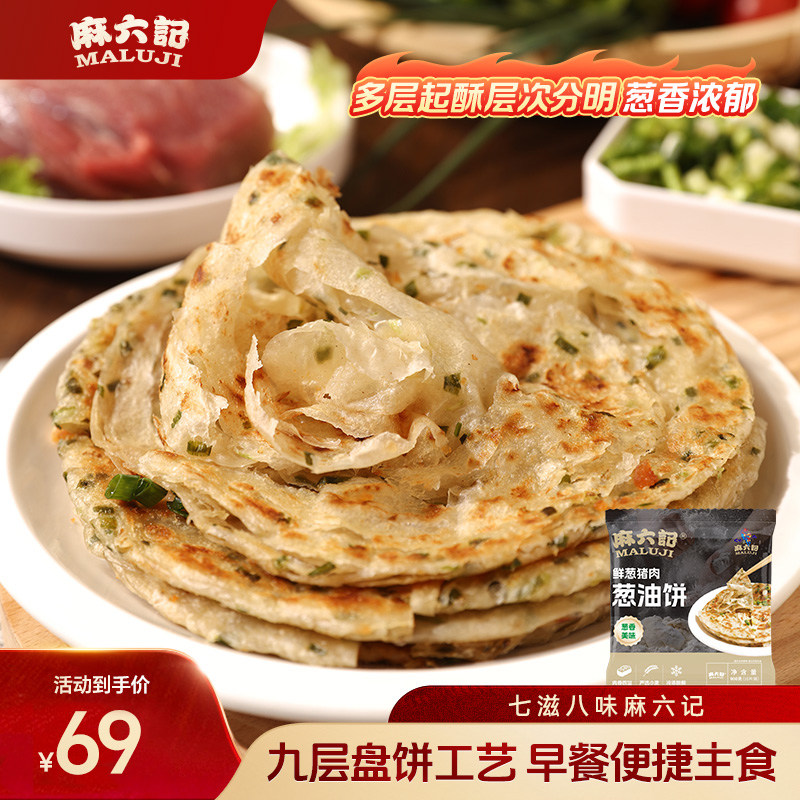 麻六记袋装酥脆不油腻图片