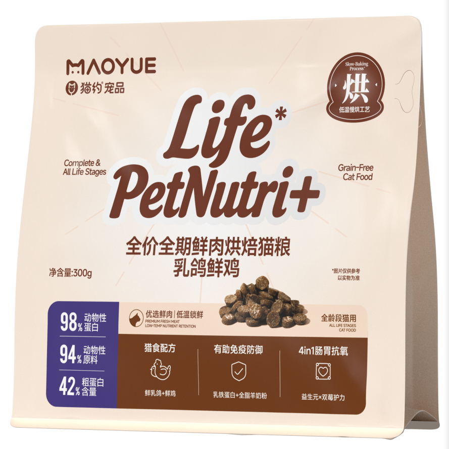 猫约全价全期鲜肉烘焙猫粮狗粮300g乳鸽鲜鸡无谷低敏主粮