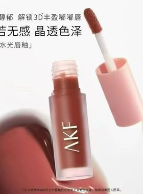 AKF唇泥口红m07哑光丝绒唇釉m08雾面显白不沾杯m02女小众学生平价