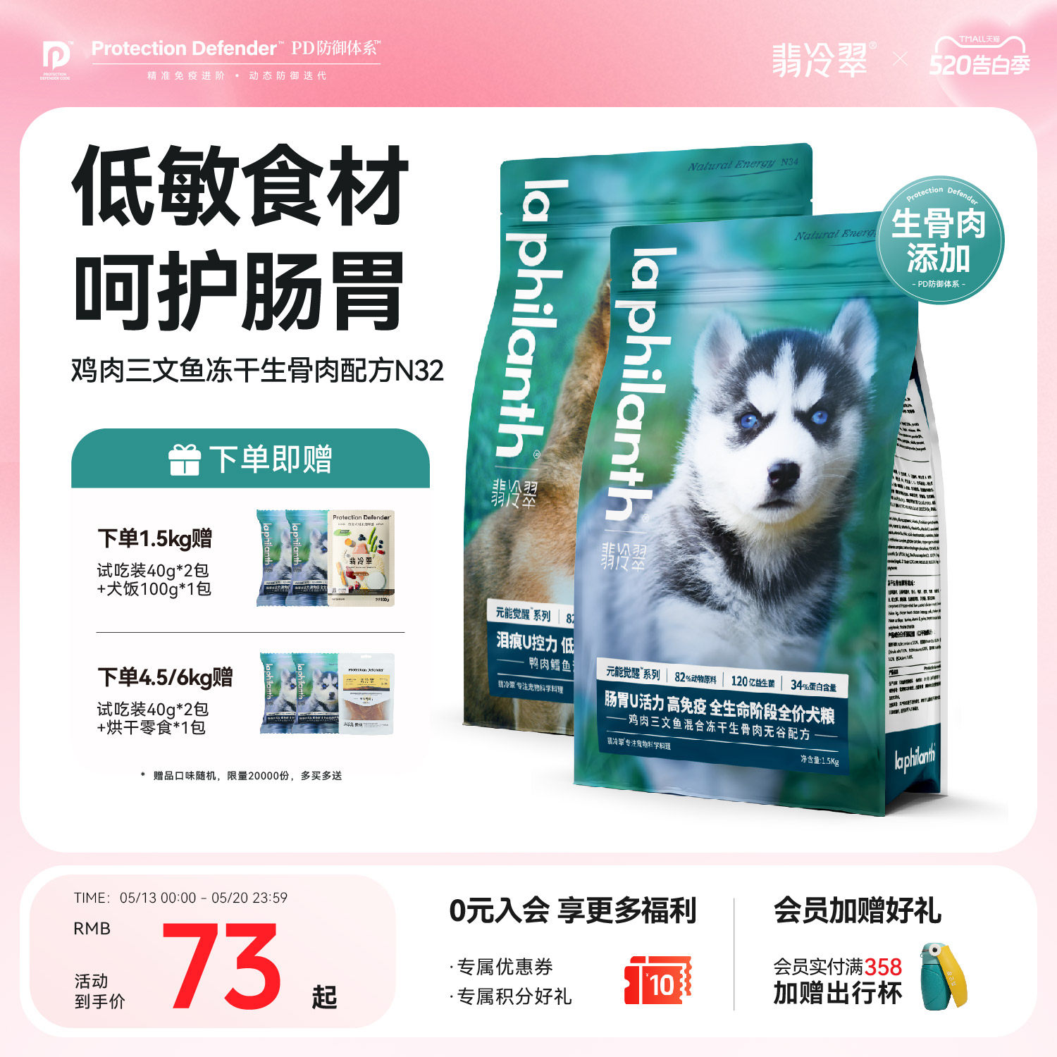 【囤货装】翡冷翠狗粮元能觉醒无谷鲜肉幼犬成犬通用护肠胃 6kg
