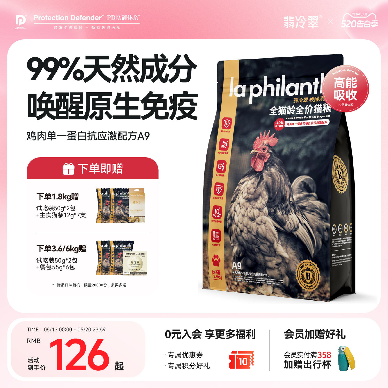 翡冷翠唤醒系列鸡肉单一蛋白猫粮