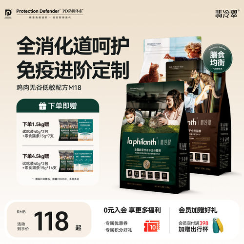 翡冷翠消化系统呵护冻干猫粮