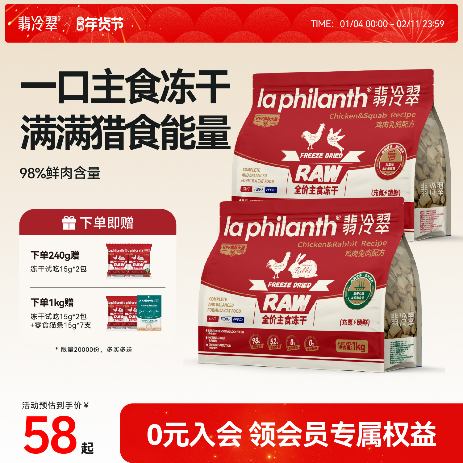 翡冷翠猫主食冻干生骨肉全价猫粮鸡肉冻干零食主粮成幼猫通用粮,宠物/宠物食品及用品,猫全价冻干粮,淘宝优惠券,粉丝福利购,淘宝优惠卷