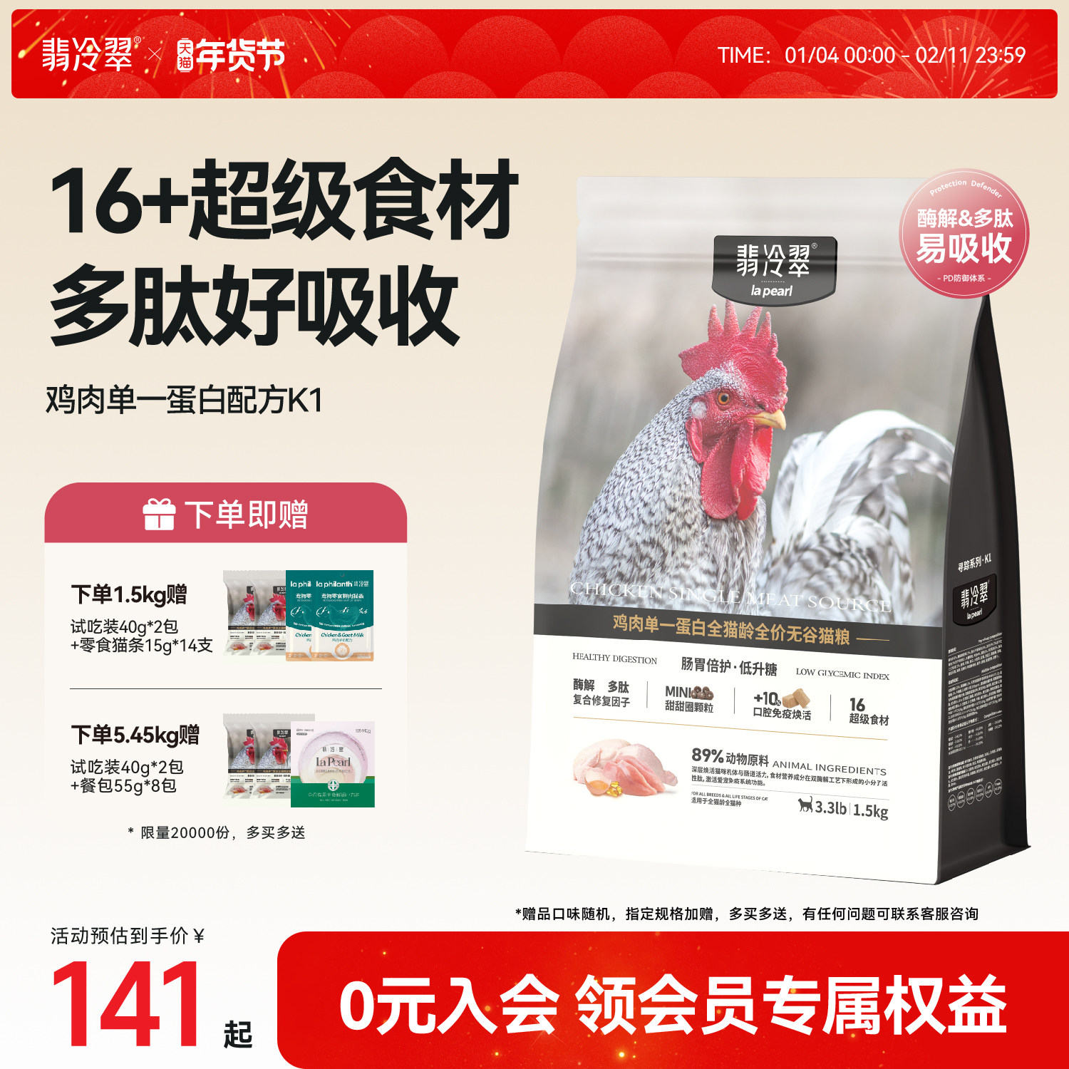 翡冷翠猫粮寻踪K2全价无谷鸡肉兔肉蛋白幼猫成猫通用主粮夹心冻干,宠物/宠物食品及用品,猫全价膨化粮,淘宝优惠券,粉丝福利购,淘宝优惠卷