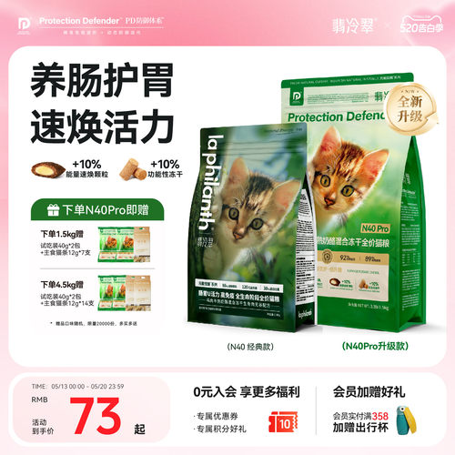 翡冷翠护肠胃生骨肉冻干猫粮3斤
