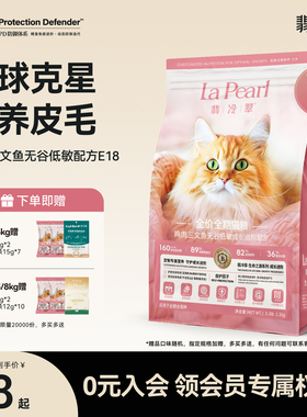 翡冷翠猫粮生命之源E18鸡肉三文鱼幼成猫全阶段猫主粮排毛护肤